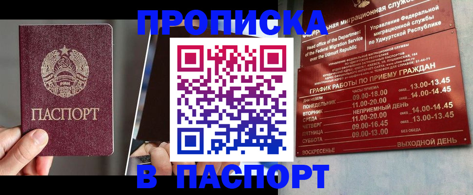 временная регистрация купить в Угличе