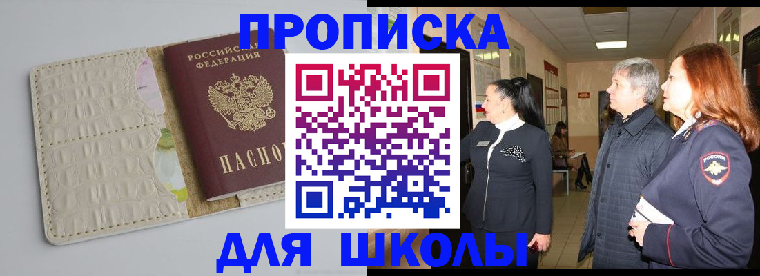 временная прописка в Угличе
