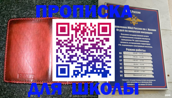 прописка штамп в Угличе