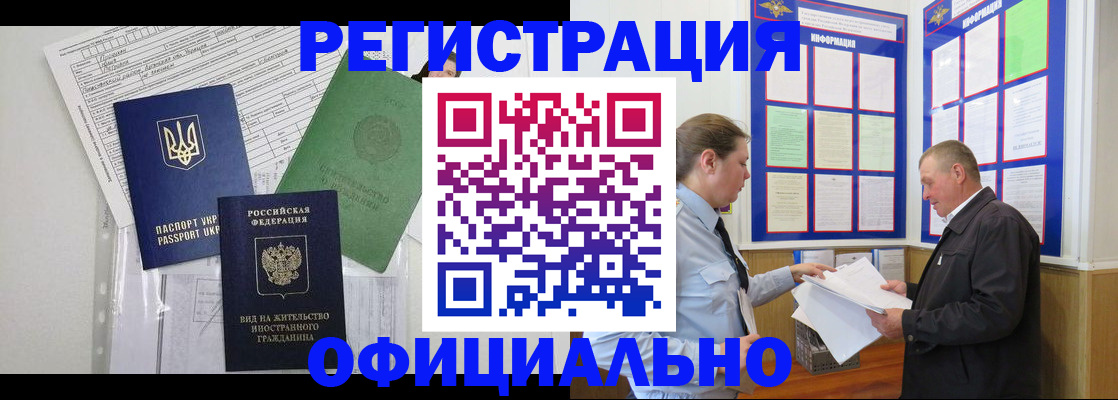 прописка паспорт в Угличе