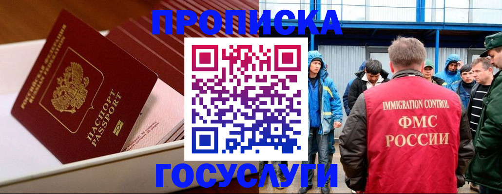 временная регистрация в Угличе